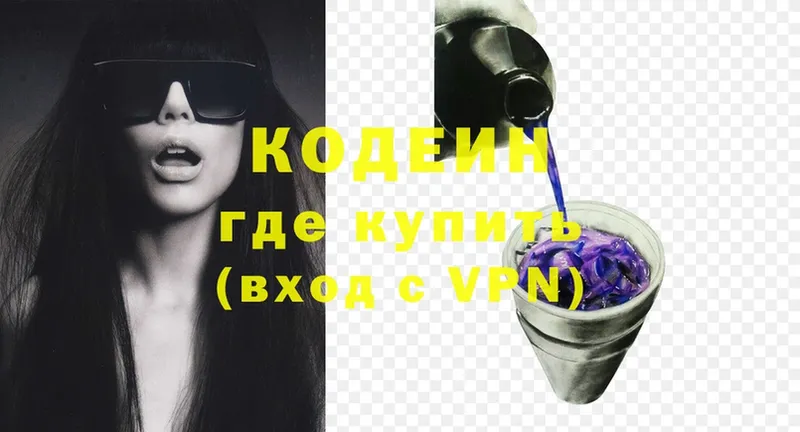 Кодеиновый сироп Lean Purple Drank  Нюрба 